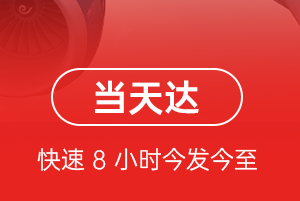 中卫沙坡头机场快递航空货运公司【机场