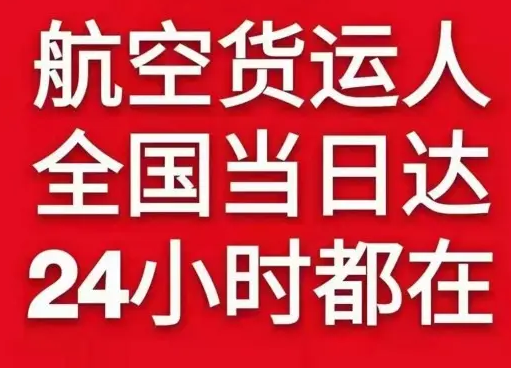 中卫沙坡头机场快递货物、航空货运:物流行业各岗位招聘