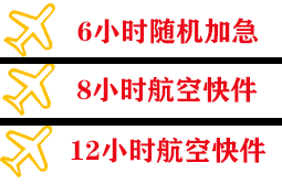 中卫沙坡头机场快递快递公司,专业空运当天件